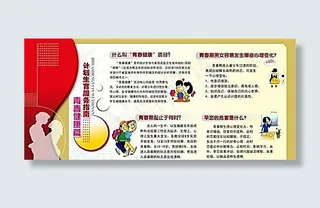 计划生育服务指南 分层素材 PSD...