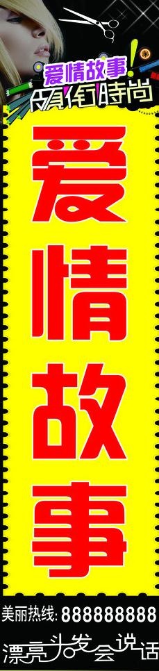 理发店灯箱 店招图片(2205X7874(DPI:80))psd模版下载
