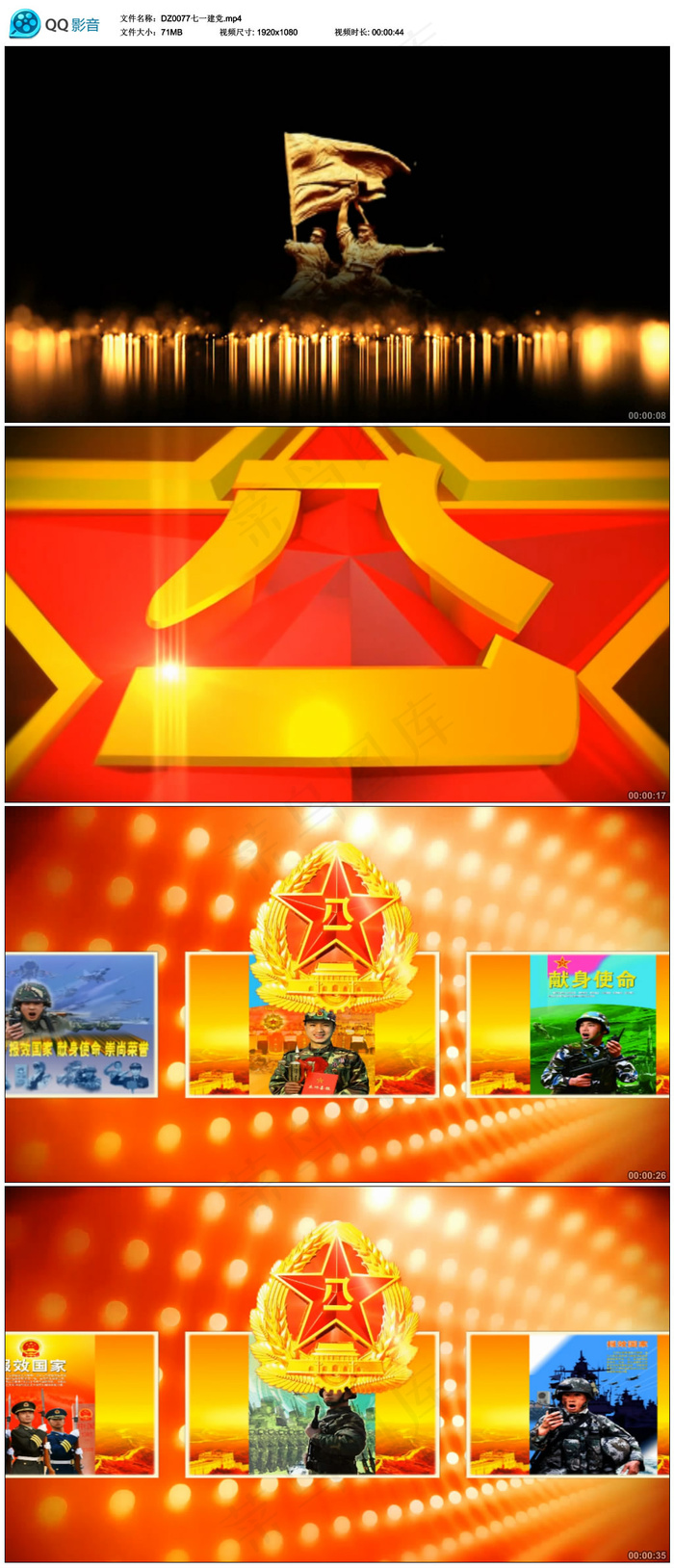 八一建军节高清片头视频素材