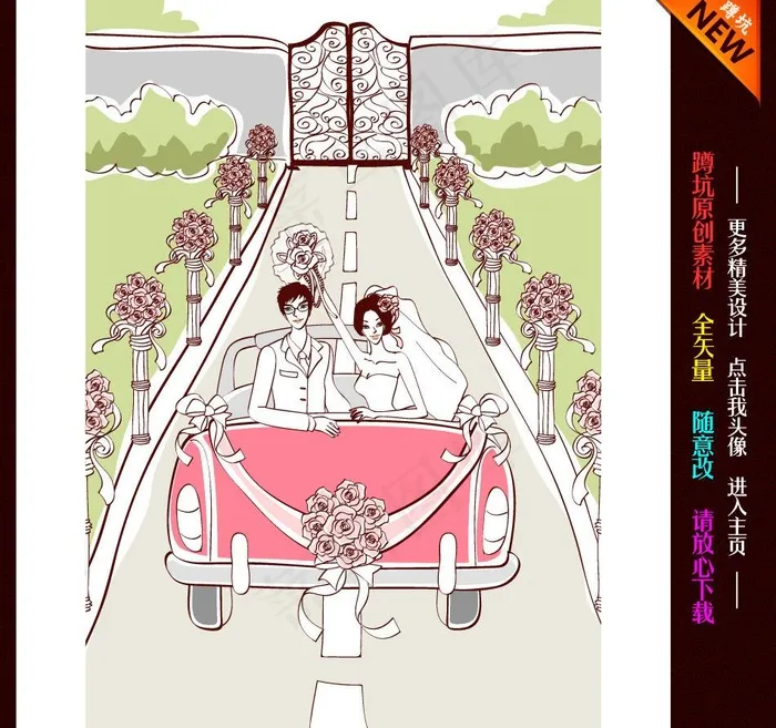 婚礼 婚庆 插画图片ai矢量模版下载