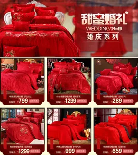 淘宝首页婚庆专区大红四件套纯棉