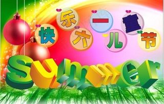 六一 素材 节日 绿色 竹子图片