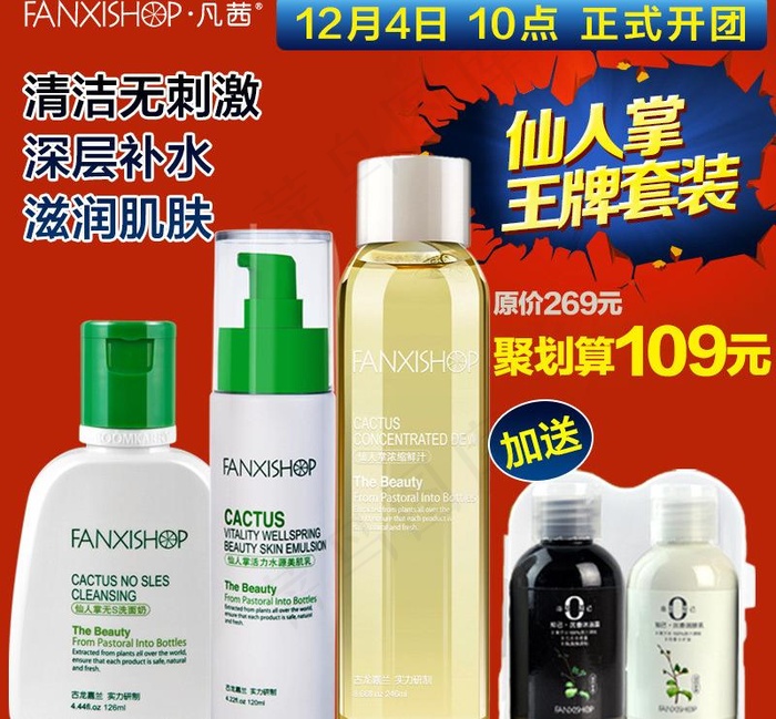 化妆海报 淘宝化妆品图片psd模版下载