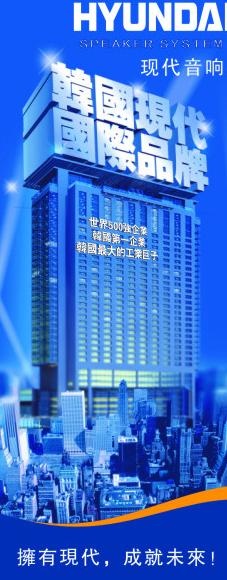 现代x展架图片cdr矢量模版下载