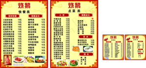 价目表