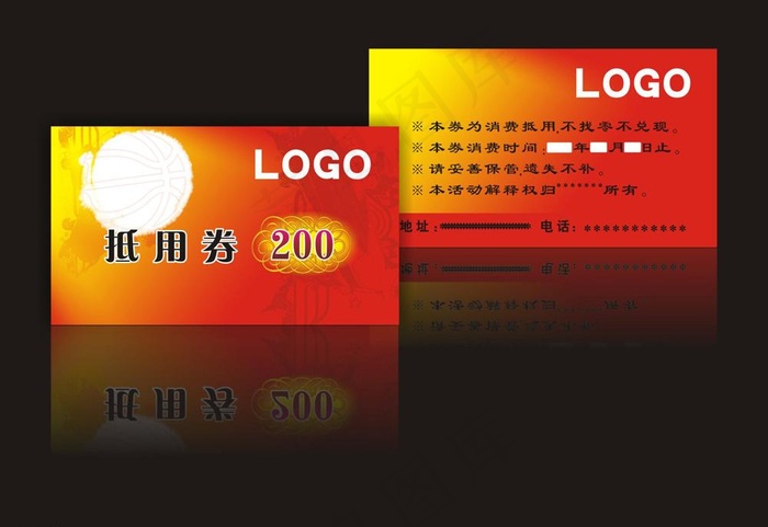 优惠卷cdr设计模板下载图片cdr矢量模版下载