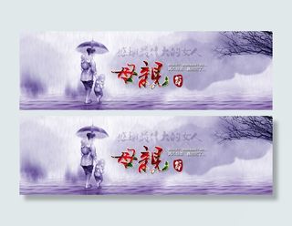 淘宝母亲节活动海报