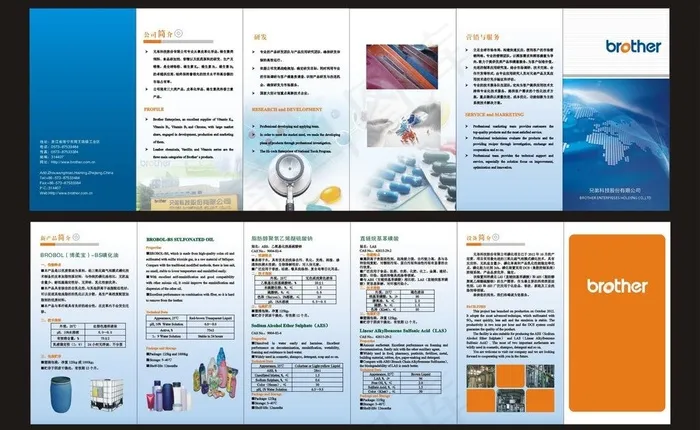 皮革化工折页cdr矢量模版下载