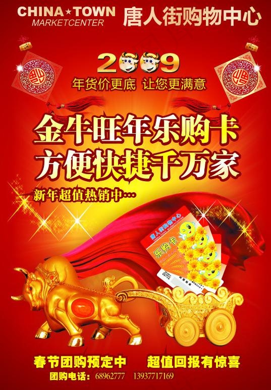 购物卡图片