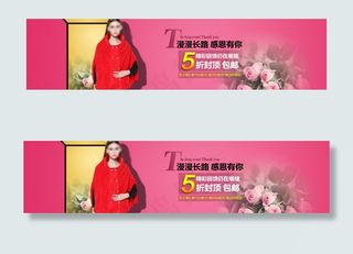 春秋装促销海报