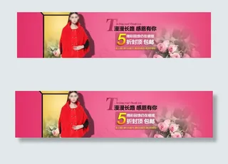 春秋装促销海报