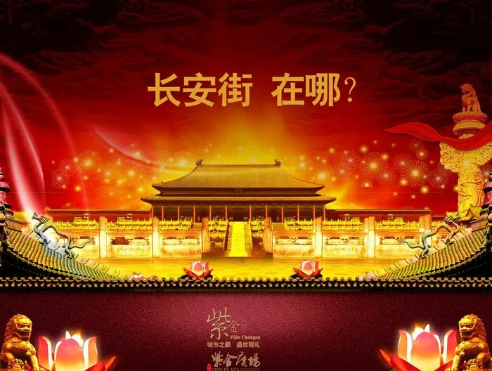 盛世中国 城墙里的故宫图片(3357X2722(DPI:300))psd模版下载