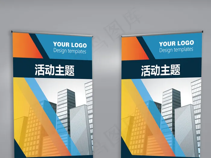 创意时尚企业楼盘产品宣传促销x展ai矢量模版下载