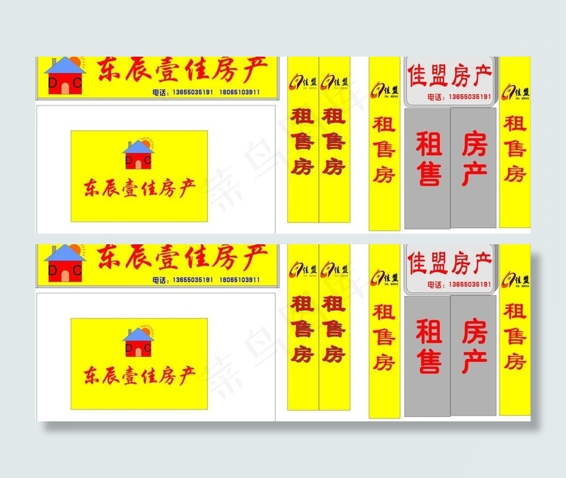 房产标志图片cdr矢量模版下载