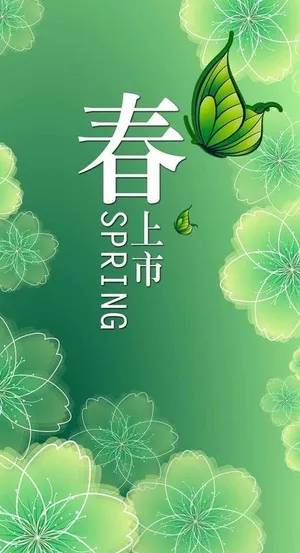 春天背景图片矢量素材 春天背景图片矢量素材