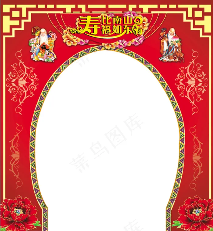 寿宴 寿宴设计psd模版下载