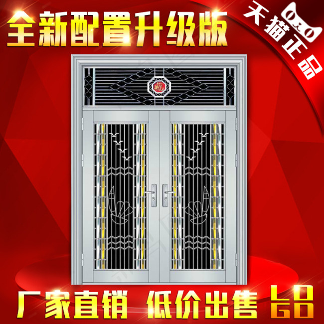 淘宝主图psd模版下载