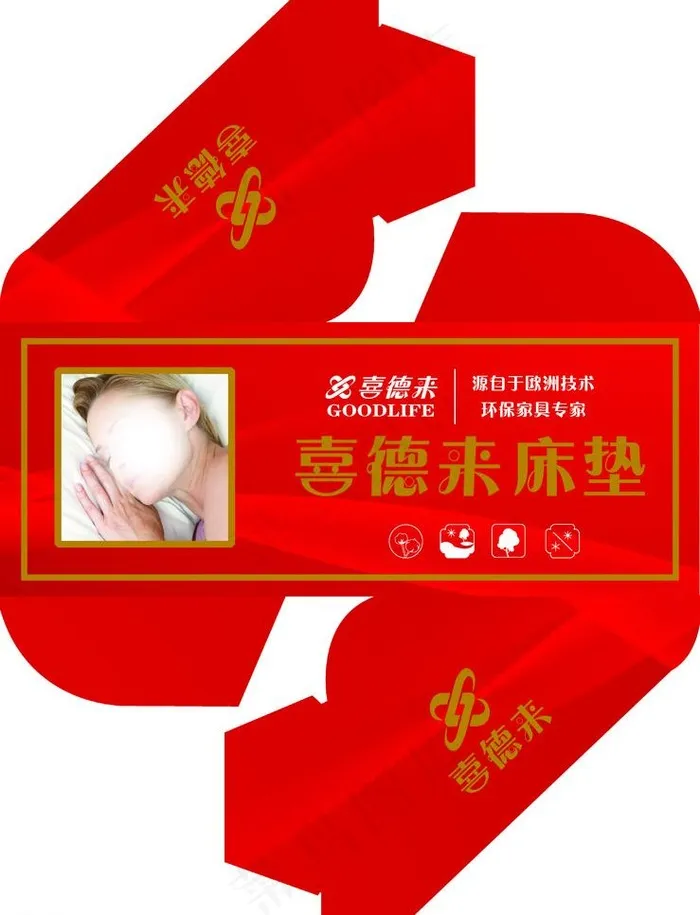 喜德来家具 床垫包角图片psd模版下载