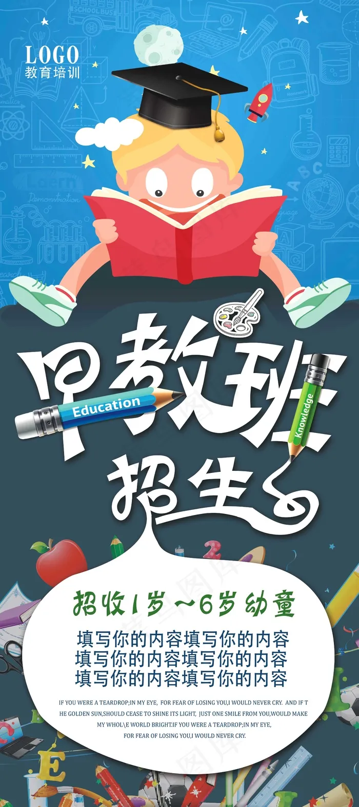 展架 易拉宝 简约 时尚 psd模版下载