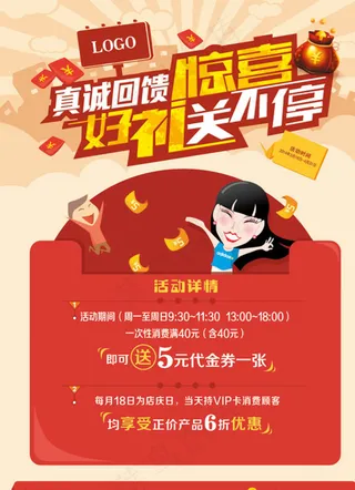 促销宣传单图片