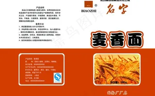 面粉包装图片