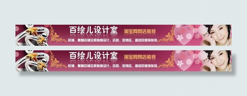 有啊 拍拍淘宝网店店招 psd分层...psd模版下载