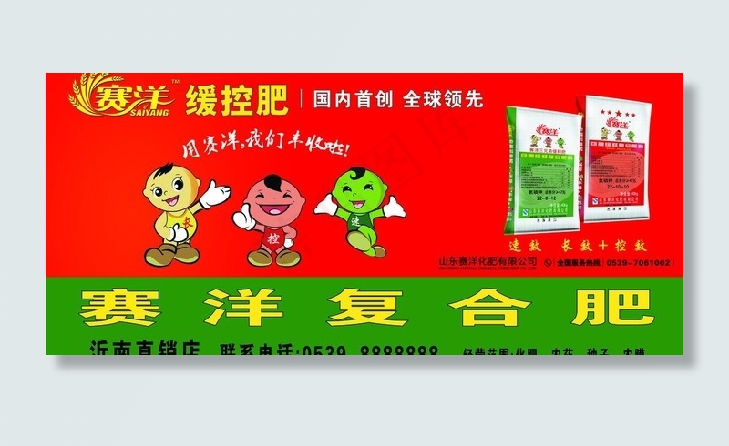 赛洋店招图片(8858X4429(DPI:45))psd模版下载