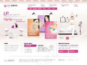 女子瑜珈健身网页模板