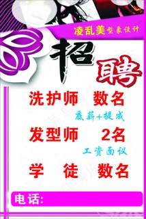 招聘 招聘