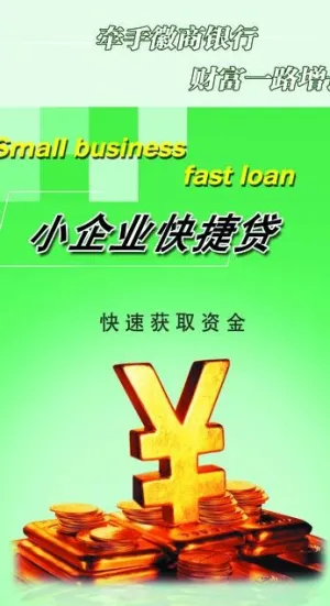 银行易拉宝x展架图片