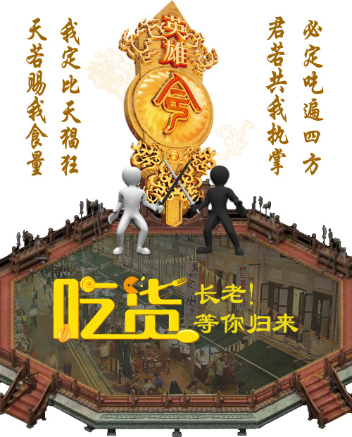 英雄令psd模版下载