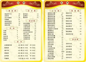 诚信美食