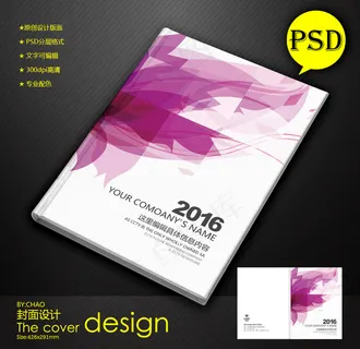2016简洁时尚画册封面300dpi背景