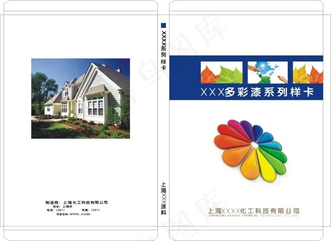 涂料色卡封面cdr矢量模版下载