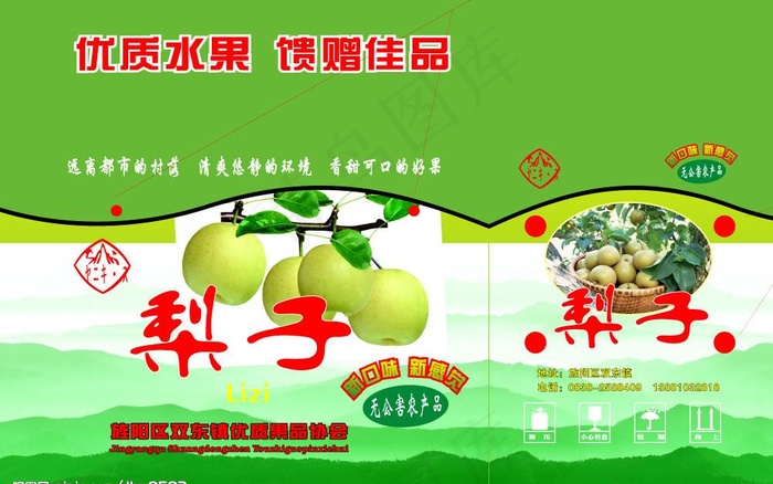 梨箱图片cdr矢量模版下载