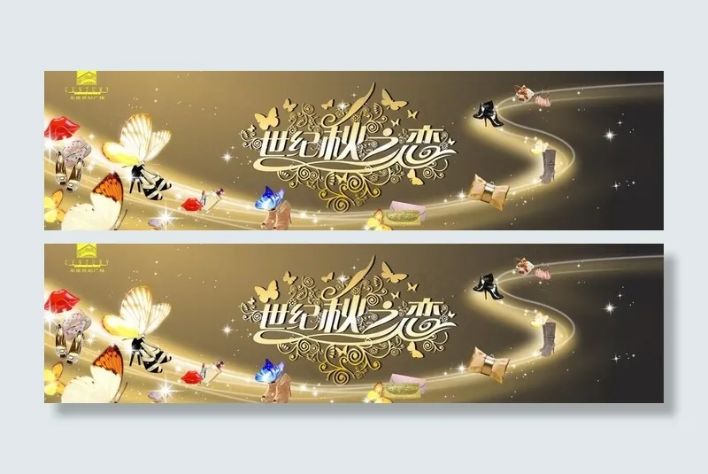 商场海报图片(8445X2658(DPI:300))psd模版下载