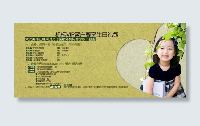 摄影优惠券模板psd模版下载