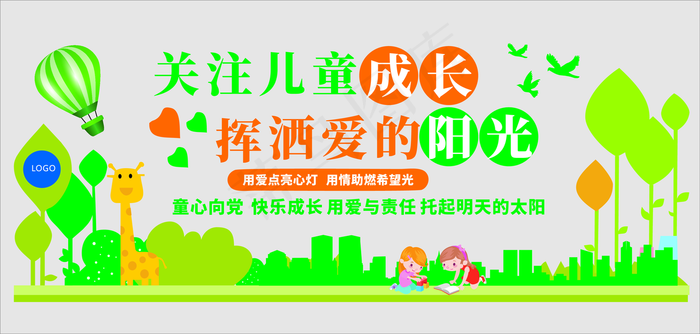 2019儿童卡通可爱背景