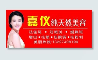 美容门头图片
