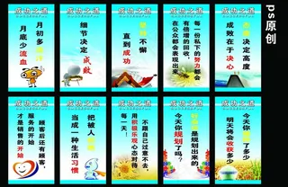 成功之道标语图片