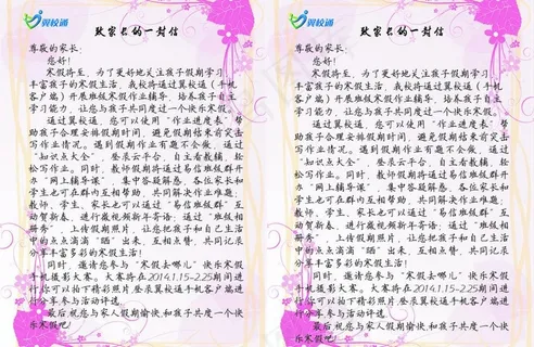 翼校通宣传单图片