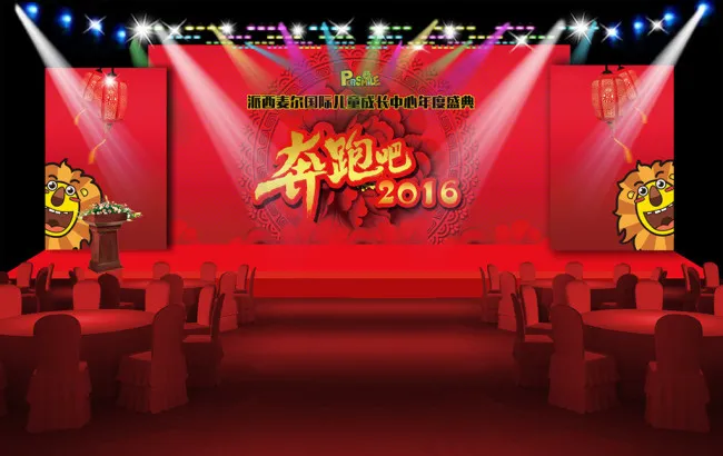 派西麦尔国际儿童成长中心年会舞台效...psd模版下载