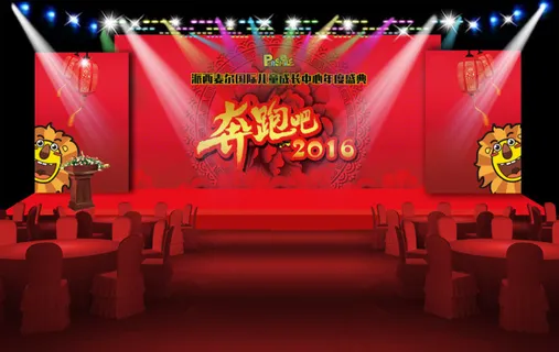 派西麦尔国际儿童成长中心年会舞台效... 派西麦尔国际儿童成长中心年会舞台效...