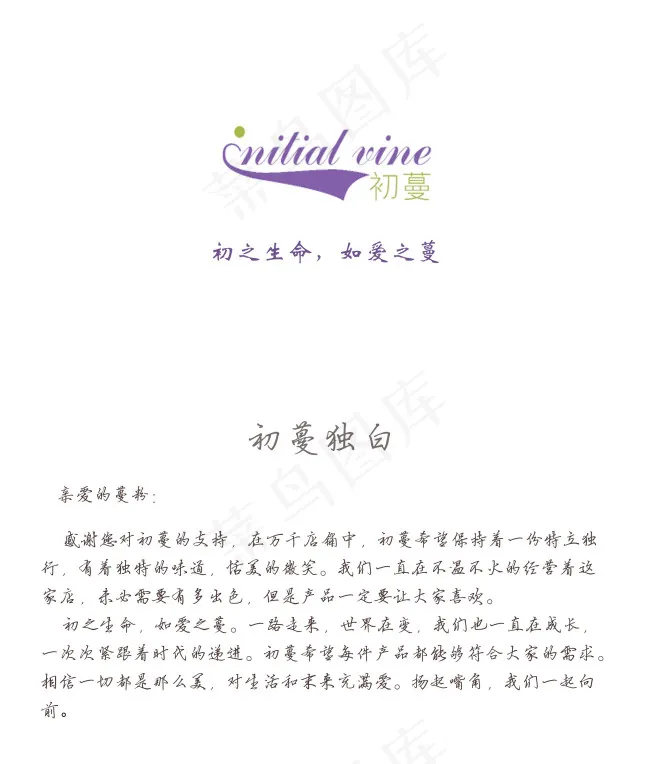 售后服务卡(2514X2956(DPI:72))psd模版下载