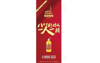 地产 免费 送油 展架   海报 红色