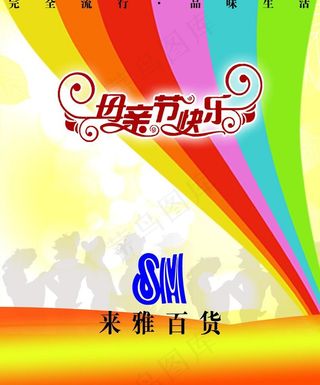 辣妈k歌大赛舞台右边背板图片