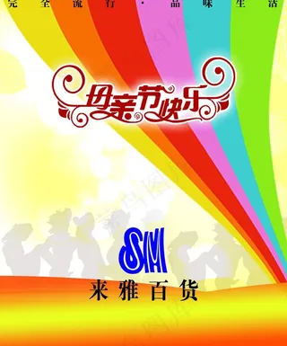 辣妈k歌大赛舞台右边背板图片