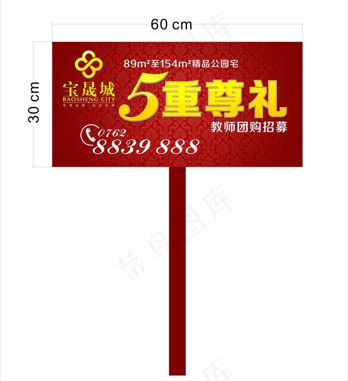 指示牌图片cdr矢量模版下载