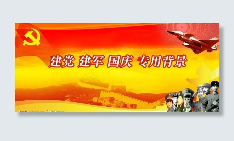 国庆专用背景(7313X3402(DPI:72))psd模版下载