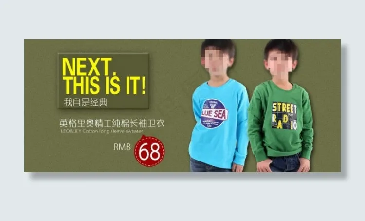 纯棉长袖卫衣促销海报psd模版下载